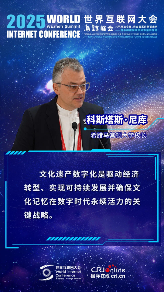 海报｜腾讯数字文化实验室负责人舒展：构建开放共享生态，让数字资源成为文化“新基建”