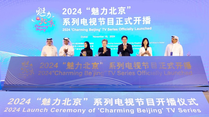 “魅力北京”系列电视节目海外开播仪式在迪拜举行_fororder_e249f3f526b84d01bf0f807ef7d426dd.4562x2957