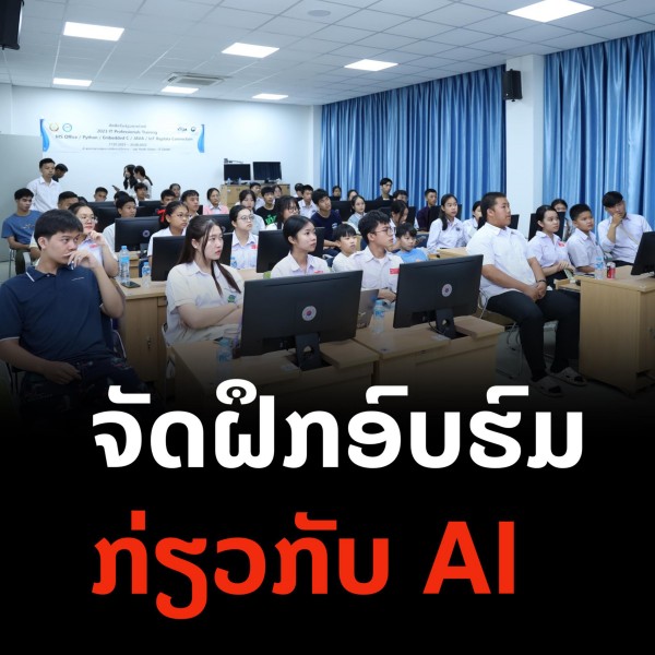 [Typical Case] Laos · Vientiane Youth Generative AI Education Workshop × Art Marathon Project_fororder_老挝⻘年广播电台报道照片2