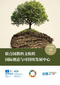 创意中心电子通讯第十期