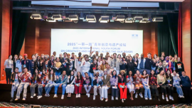 2025“一带一路”青年创意与遗产论坛 · 南京篇举行