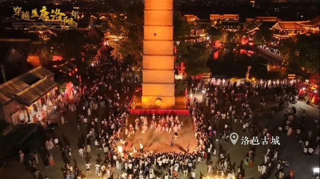 2025洛阳双节文旅预告片发布，带您穿越盛唐洛阳年！