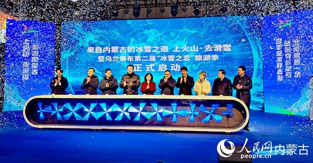 内蒙古乌兰察布市:冬季旅游火热开启 内蒙古乌兰察布市:冬季旅游火热开启