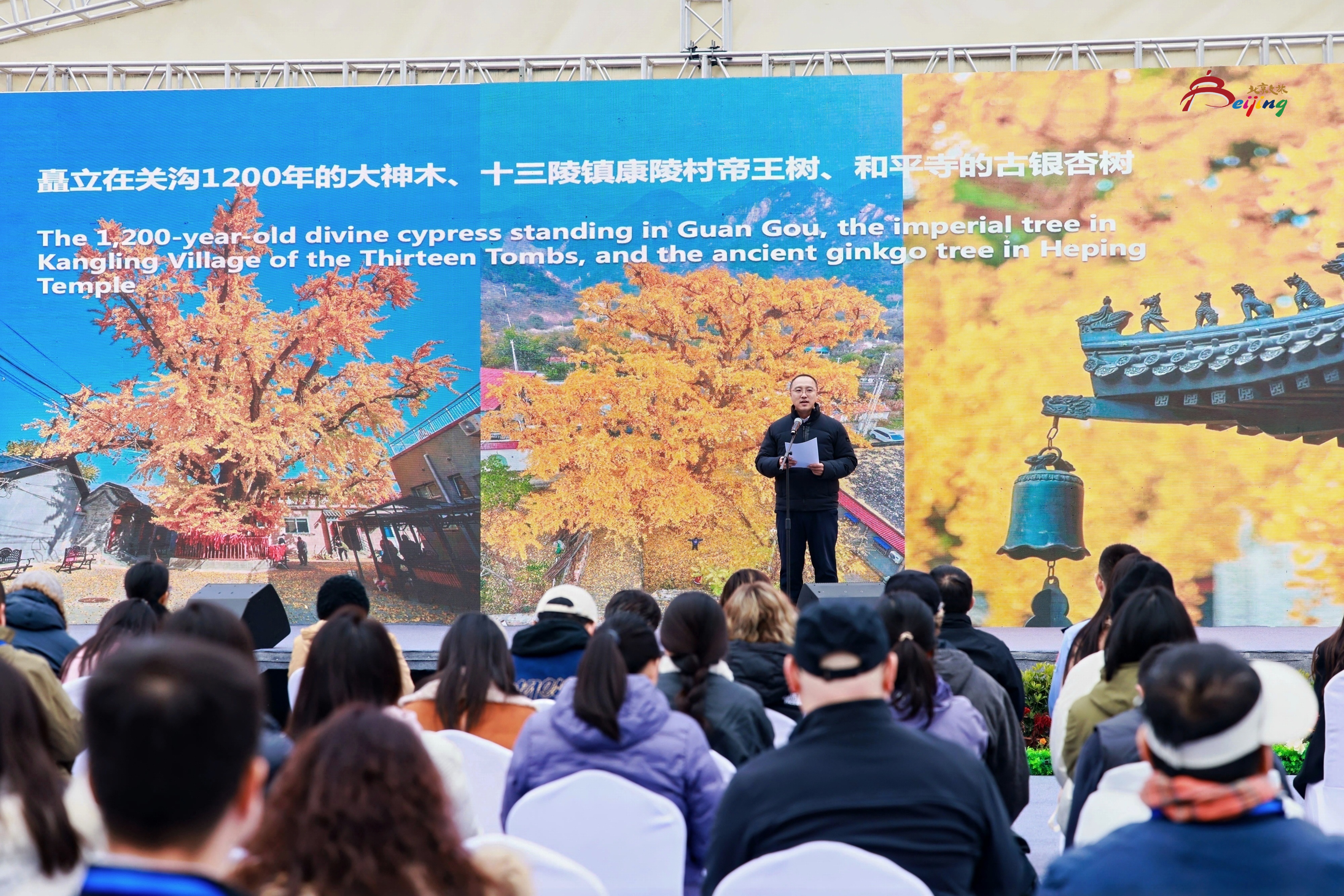 “长城好汉”2025北京文旅全球营销推广活动举行_fororder_微信图片_20251024172416_115_62