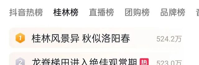 热搜第一！洛阳、桂林两座“甲天下”城市，开启梦幻联动