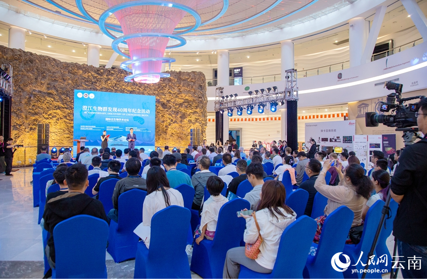 云南:澄江生物群发现40周年系列活动开幕 云南:澄江生物群发现40周年系列活动开幕