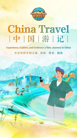 图片默认标题_fororder_ChinaTravel中国游记海报(1)