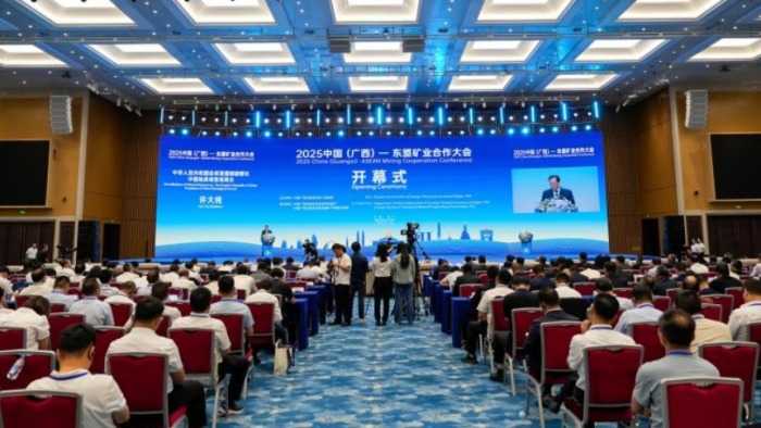 2025中国（广西）—东盟矿业合作大会在南宁开幕