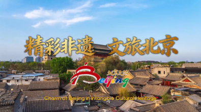 中国节气里的京味非遗│精彩非遗 文旅北京