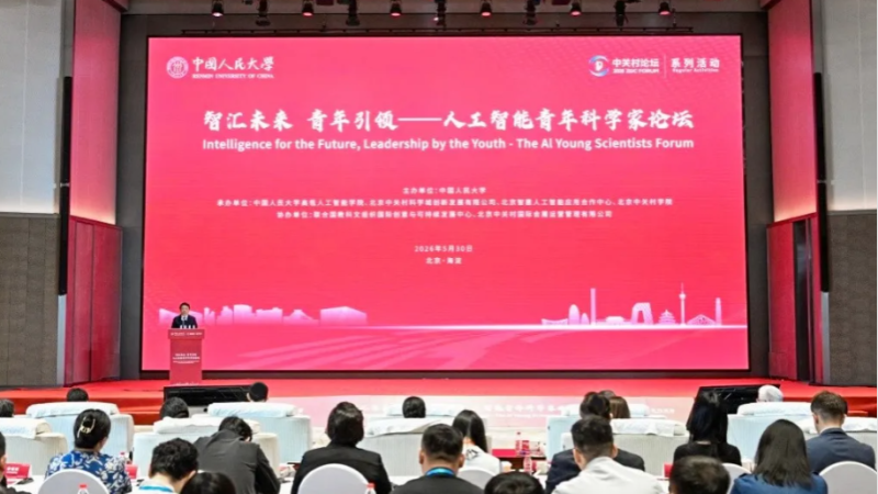 以人工智能助力文化高质量发展，《人工智能赋能文化高质量发展》报告发布