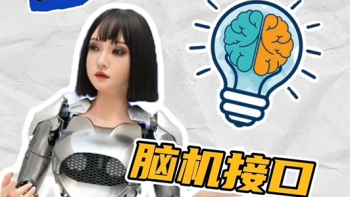 智“汇”中关村丨未来十年 科学发展如何超越想象？_fororder_13