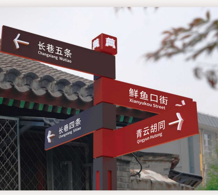 前门文化要素库品牌系统及地下城沉浸式体验场景 前门文化要素库品牌系统及地下城沉浸式体验场景