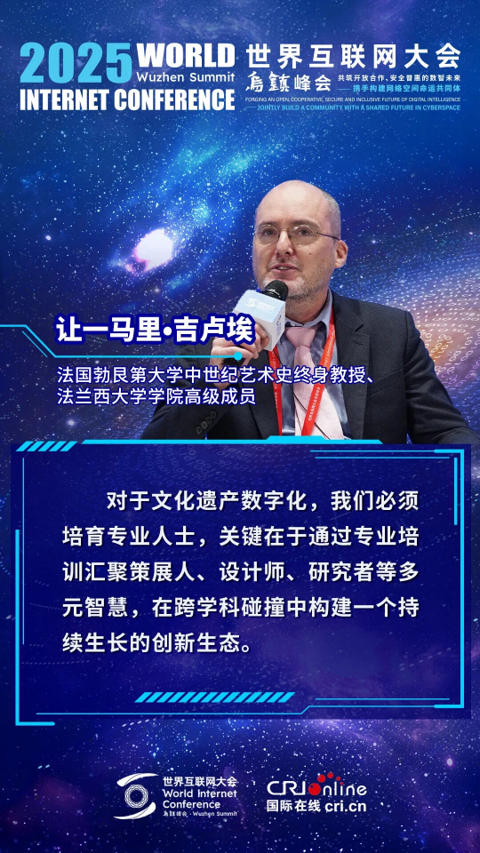 海报｜法国勃艮第大学中世纪艺术史终身教授让－马里·吉卢埃：培育跨学科专业人士，构建持续生长的创新生态_fororder_14让一马里•吉卢埃 (1)