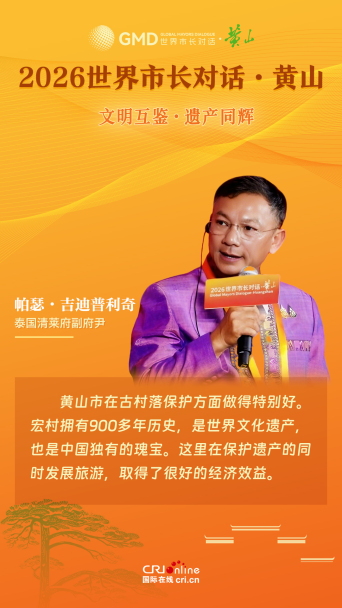 泰国清莱府副府尹帕瑟・吉迪普利奇_fororder_10