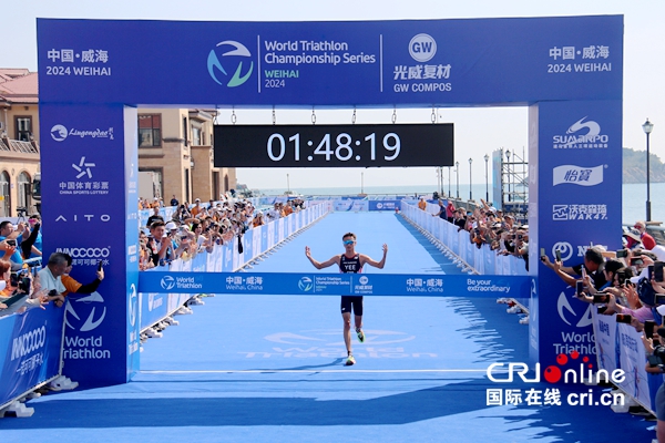 2024威海铁人三项世界锦标赛圆满闭幕