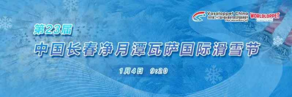 头图_fororder_微信图片_20250103092916