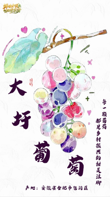 鲜味中国 四季农香 | “乡味物语”系列手绘海报