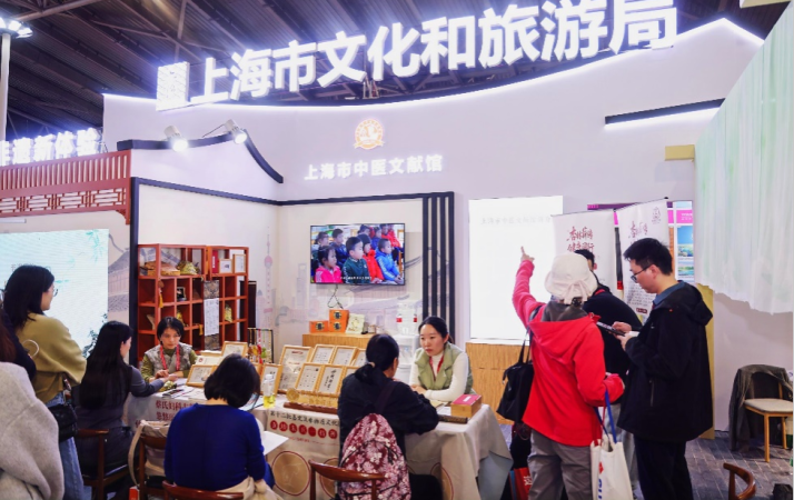 上海市中医文献馆携海派中医流派亮相上海旅游产业博览会