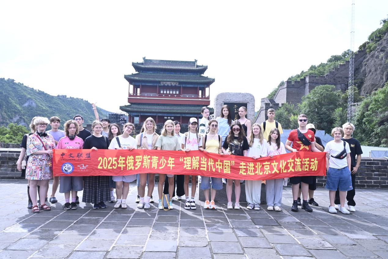 “理解当代中国”俄罗斯青少年沉浸式文化之旅在北京收官_fororder_图片3