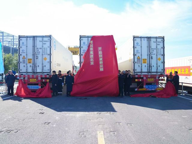 中老铁路(万象-昆明-北京·平谷)国际冷链专列暨“京滇·澜湄线”抵京 中老铁路(万象-昆明-北京·平谷)国际冷链专列暨“京滇·澜湄线”抵京