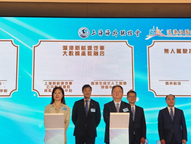 上海国际汽车城代表团访问香港 深化沪港合作并探索发展新路径_fororder_图片3