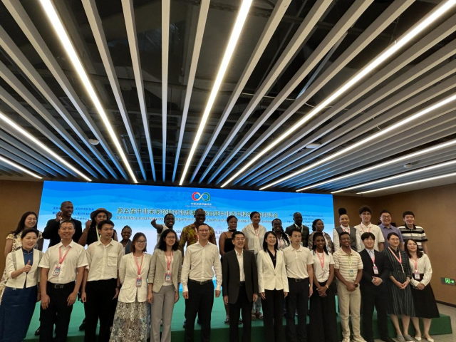 第五届中非未来领袖对话成果汇报会暨中非青年绿色发展对话会在京举办_fororder_图片1