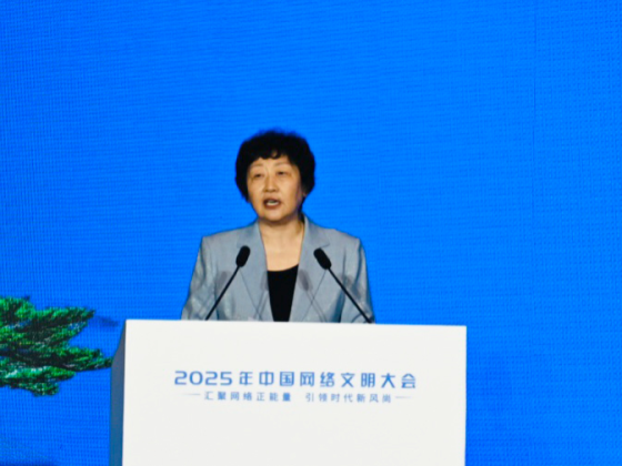 中国互联网发展基金会理事长王秀军：以互联网公益助力网络文明建设