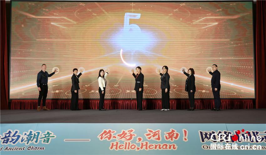 【2024打卡中国】2024“打卡中国·古韵潮音——你好,河南!”网络国际传播活动正式启动 【2024打卡中国】2024“打卡中国·古韵潮音——你好,河南!”网络国际传播活动正式启动