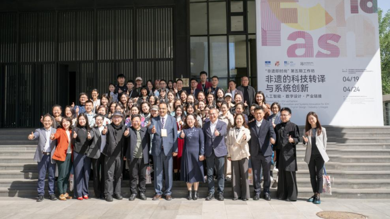 UNESCO'S Workshop 5 · ICH as Fashion Tech-Enabled Translation and Systems Innovation for ICH Launched in Beijing
