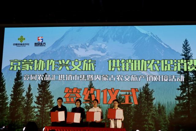 京蒙协作“带货”忙 内蒙古农文旅精品亮相北京
