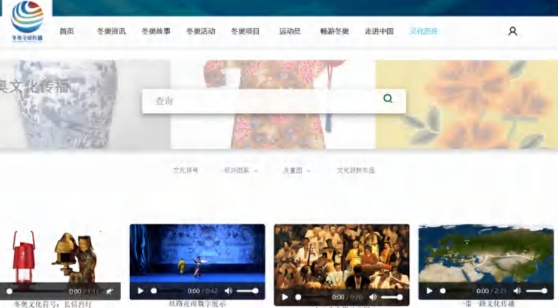 应用于北京冬奥会的文化团元素智能提取与处理技术_fororder_12