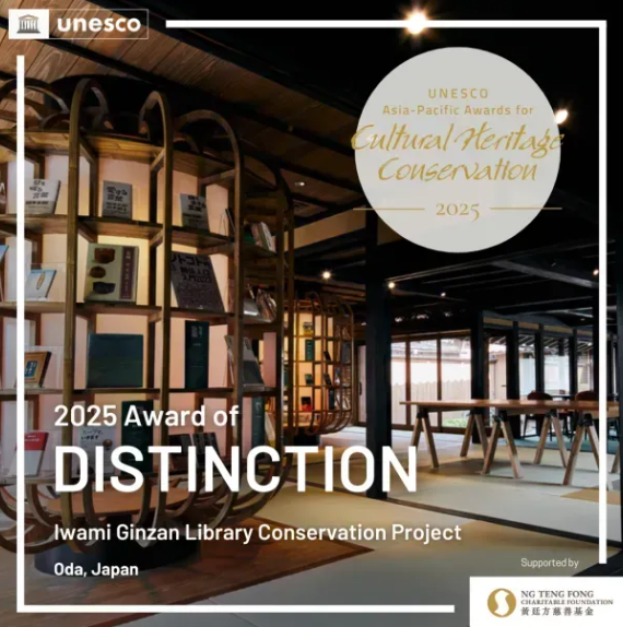 2025教科文组织亚太地区文化遗产保护奖揭晓