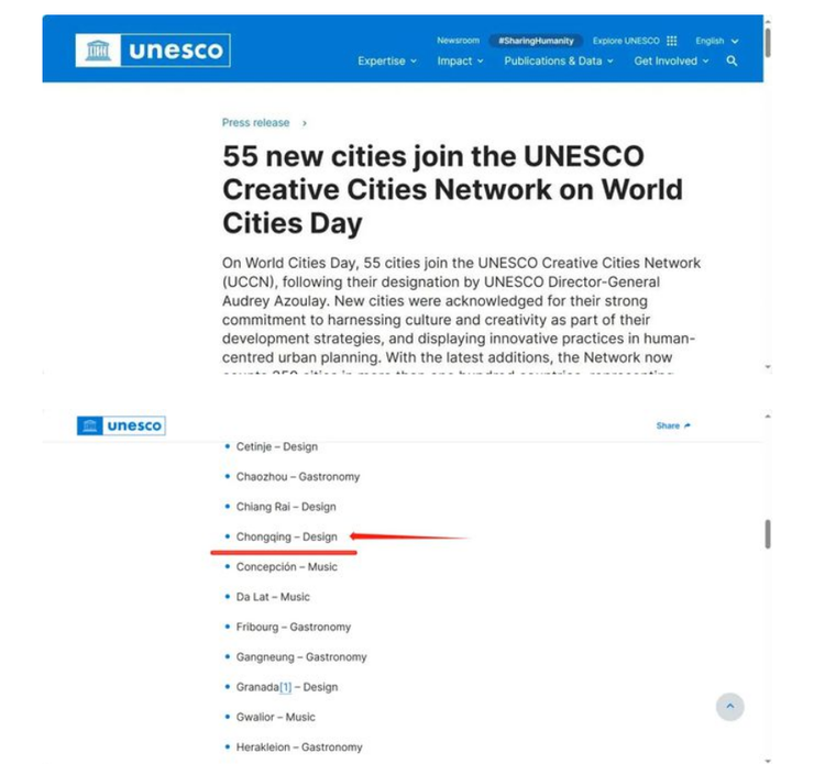 重庆设计之都这一年……