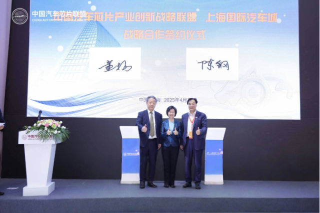 汽车城与中国汽车芯片产业创新战略联盟达成重要合作并发布汽车操作系统开源社区_fororder_上海车