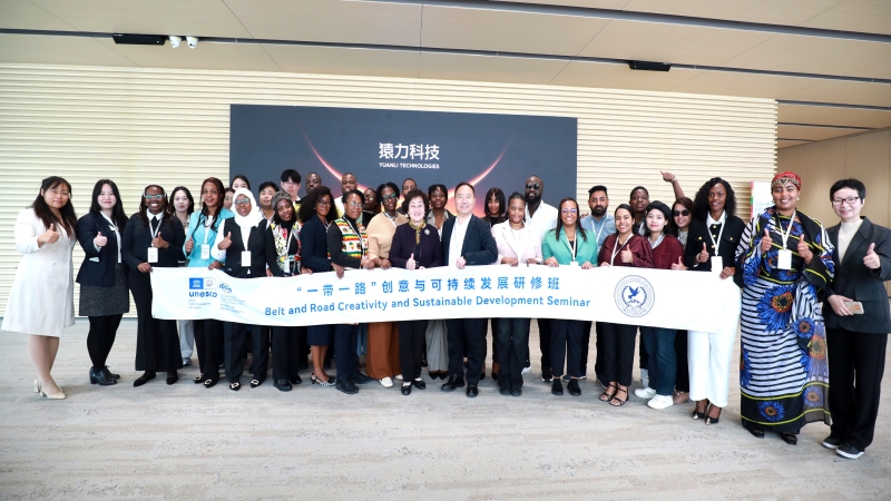 Le Séminaire « la Ceinture et la Route » 2026 sur la créativité et le développement durable s'est ouvert à Beijing : des participants de plusieurs pays explorent les voies de l'innovation au service du développement durable_fororder_SP0A0597_edit_53219997305686_副本