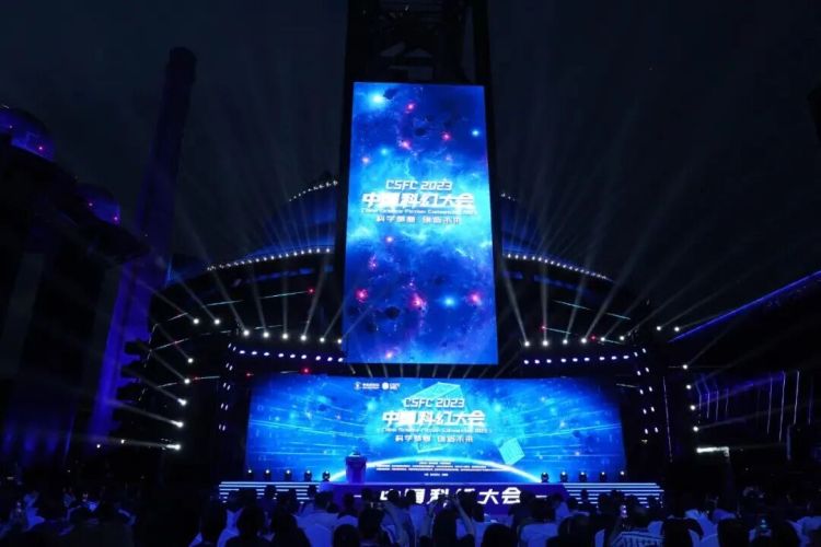 十年逐梦星河！中国科幻大会见证中国科幻崛起之路