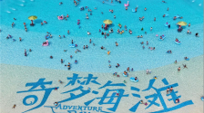 “上山下水”觅清凉 暑期襄阳文旅市场热力十足