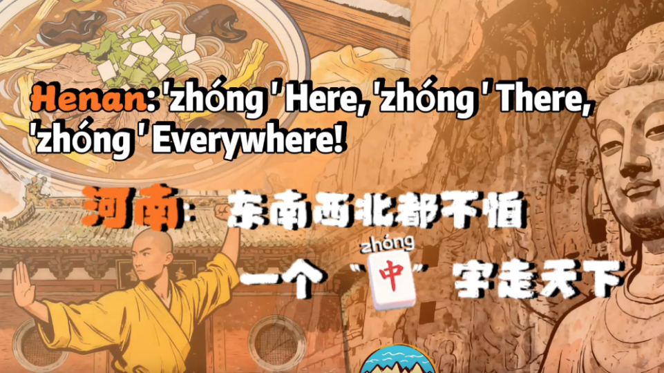 【“中国游记”第二季⑥】东南西北都不怕，一个“中”字走天下_fororder_微信图片_〉〇〉「-〈〈-〈』_〇【「〈〈【_《」【