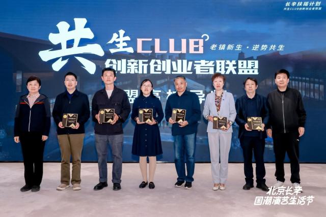 北京长辛店国潮时尚街区亮相 “五一”期间精彩活动轮番上演_fororder_丰台5