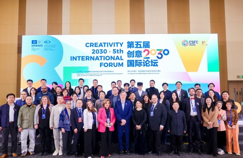 第五届创意2030国际论坛在京举办 探索“人工智能＋文化”发展新路径