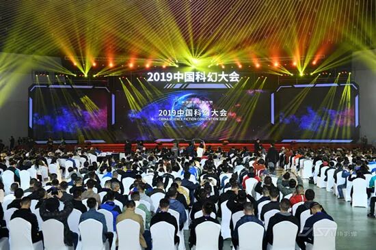 十年逐梦星河！中国科幻大会见证中国科幻崛起之路