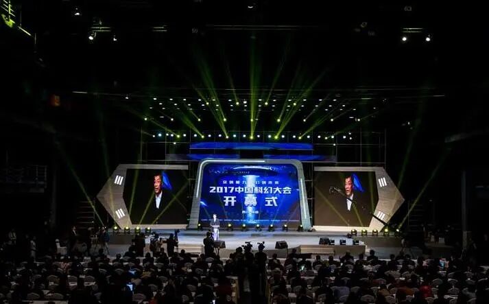 十年逐梦星河！中国科幻大会见证中国科幻崛起之路