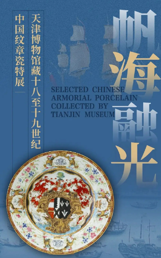 Le Musée du Grand Canal de Beijing lance une nouvelle exposition « en ligne »_fororder_1