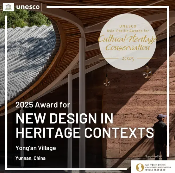 2025教科文组织亚太地区文化遗产保护奖揭晓