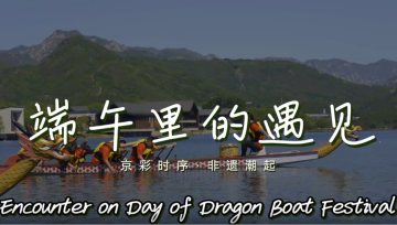 【京彩时序·非遗潮起】端午里的遇见_fororder_微信图片_〉〇〉」-〇」-〉「_〈〈〇【〉』_〇〈《