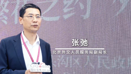 北京外交人员服务局副局长张弛：“花”为桥梁，共话友谊_fororder_微信图片_〉〇〉」-〇」-〇》_〈〇《《《「_」「【