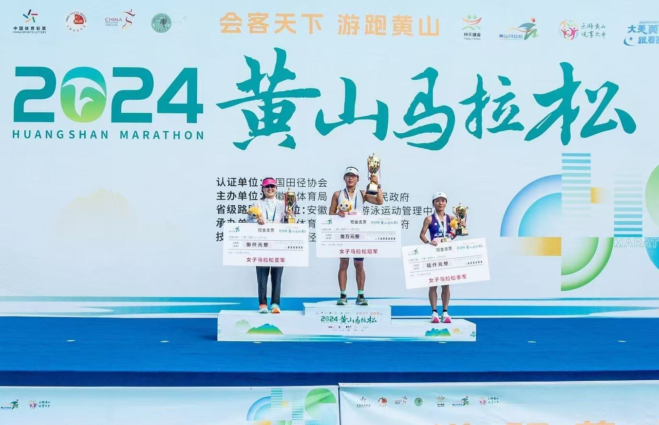 “会客天下 游跑黄山” 2024黄山马拉松鸣枪开跑 “会客天下 游跑黄山” 2024黄山马拉松鸣枪开跑