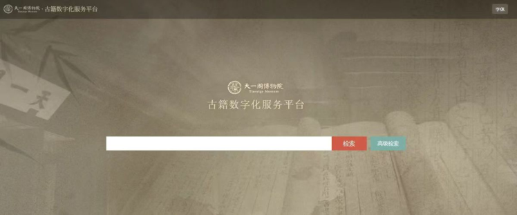 Donner une seconde vie aux anciens livres : quand le papier vieillit, la technologie numérique perpétue le patrimoine culturel