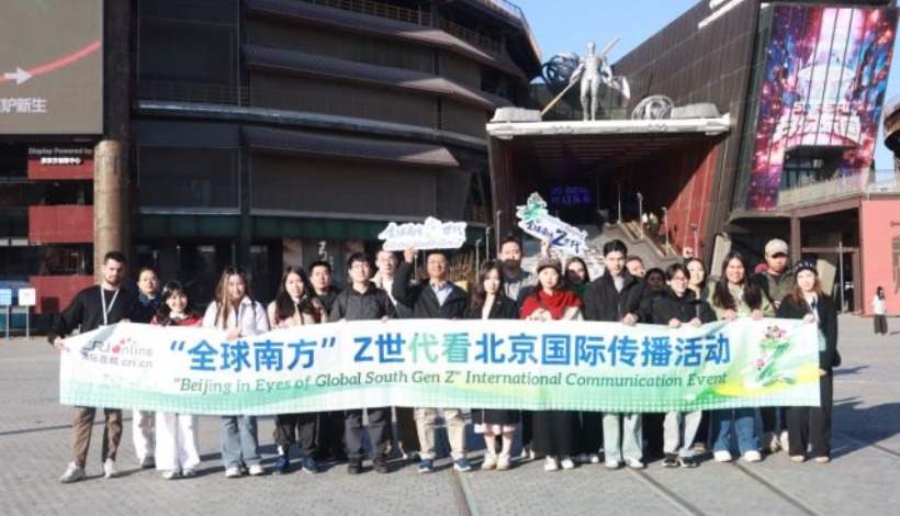 【全球南方Z世代看北京】创新+焕新 全球南方Z世代触摸北京科技与城市的交融之美