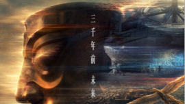 100分钟全AI制作 中国首部AI超写实院线电影《三星堆：未来往事》定档
